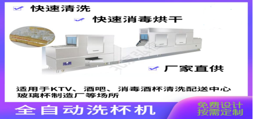 弘信永成解決您如何選購(gòu)洗杯機(jī)的煩惱